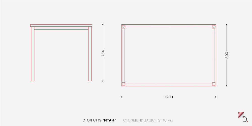 Стол обеденный итан ст19